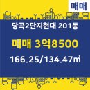 현대월드공인중개사사무소 이미지