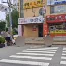 진진분식