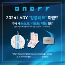 온오프기프트
