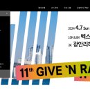 기브헬스