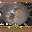오롯이 닭개장 이미지