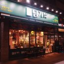 담가화로구이(범어점) 이미지