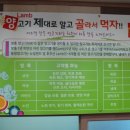 동방양고기 이미지