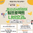 송내청소년센터 이미지