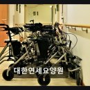 강동구 요양원 추천 대한연세요양원 조용하고 편안한 휴식처