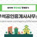 서산공인중개사사무소 네이버블로그