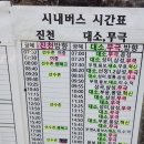 삼성버스터미널