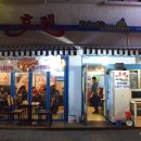 후켄나라 이미지