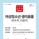 행복가구용품