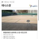 양산종합운동장 실내테니스장 이미지