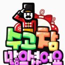 Re: 샷다내리며 계속해서 토비야님과 함께하세요 절구통님 이미지