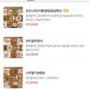 가오리와방패연 이미지