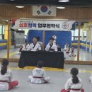 금일 태권도장 이미지