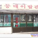 등대이발관 네이버블로그