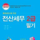 지음세무회계 이미지