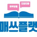 불당SM수학학원