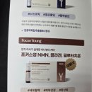 포커스거창점 | 챙기는 루틴 🤍 헬스바움 포커스영 활력 콜라겐 글루타치온 리포좀 후기 | 먹기 편한 피부 영양제 찾는다면