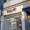 성남분당 아름마을 이매동인생네컷 📷 가격 정보 후기