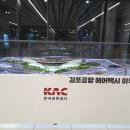 김포S.T