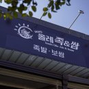 족발앤쌈 이미지
