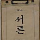 대구 중구 분위기 좋은 술집 교동서른 후기