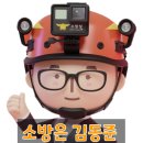 [공지] 25년대비 김동준 소방학/법규 동프모의고사(실시간성적 23일 오픈) 이미지