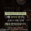 엄마에밥상 - 안산시 상록구 | 엄마에밥상
