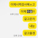 ㅂㅇㅁ 안과 라섹 수술 후기 / 왕겁쟁이가 느끼는 내돈내산 밝은명 라섹후기 통증은..?