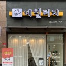 네일,터치(Nail,touch)