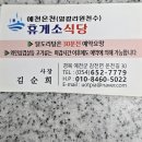 감천식당