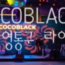 블랙7080라이브