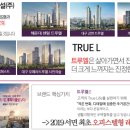 트루엘센트럴