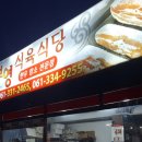 부영생고기식당 이미지