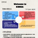 통일산업 | [6학년 사회+도덕] 통일 교육, ‘전략’이 되고 ‘책임’이 되다