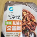청정원 안주야 매콤직화오똘 뼈 후기