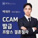 백현 행정사사무소 이미지