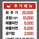 푸짐한 통영 다찌집 추천, 고래섬다찌 내돈내산 후기