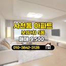 행운조은공인중개사사무소 | 조은부동산공인중개사사무소 매물 보성1차 5동 매매