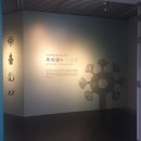 토곡근린공원조형물 | 부산의 고대역사를 공부할 수 있는 여행지; 동래 복천박물관 방문기 1부