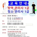 지금은 방역시대