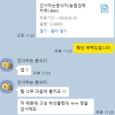 농협경제지주 주식회사(축산경제) | 농협_농협경제지주 자소서 대필 및 첨삭 후기