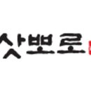 삿뽀로송도점 이미지