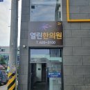 대구간판 한의원 간판제작설치 및 LED경관조명 시공후기