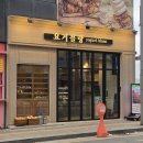 인천 영종도 구읍뱃터 요거블랑 초코 뱃고동 소라빵 보관방법 맛있게 먹는 방법