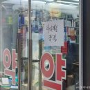 진실약국 이미지