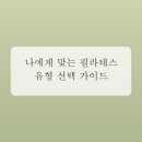 현명필라테스 네이버블로그