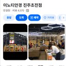 이노티안경원삼천포점 | 삼천포에서 오신 고객님 젠틀몬스터 TOTE 플랫바...도수가공, 전국 최저가 15만원 진주초전 이노티안경원