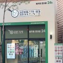 파리바게뜨 양산점 이미지