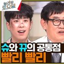 12월9일 놀라운 토요일 하얀 라면의 신드롬! 이경규를 위한 과나 - 우리 배를 채운 100가지 라면 영상 이미지