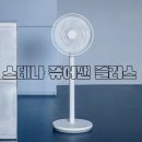 무선 저소음 선풍기 추천 임신 때 사서 아기방까지 쓰는 스테나 퓨어팬 플러스 후기